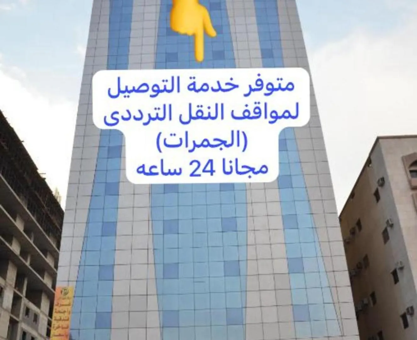 فندق منارة المشاعر Mecca