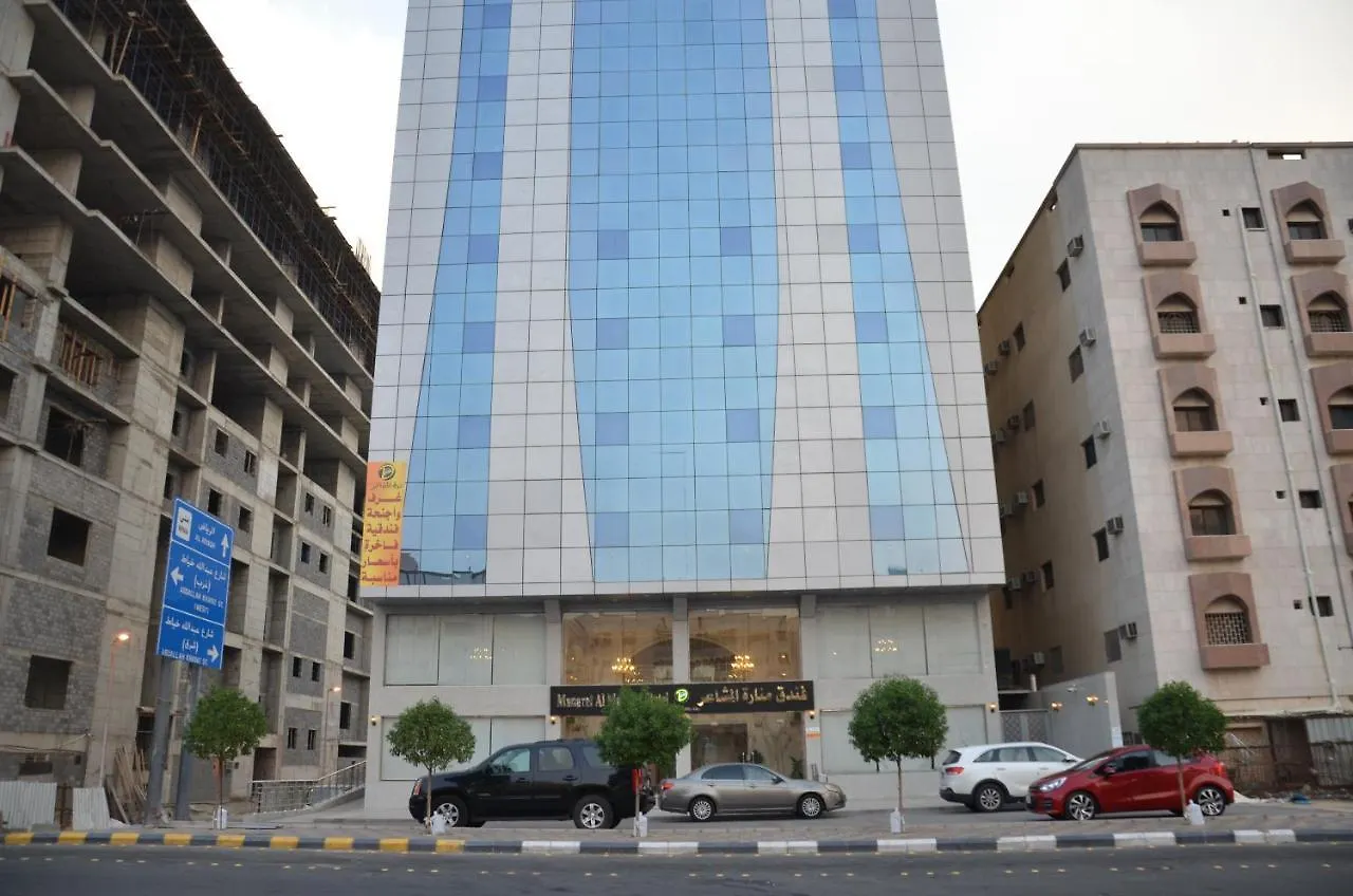 فندق منارة المشاعر Meca Arábia Saudita